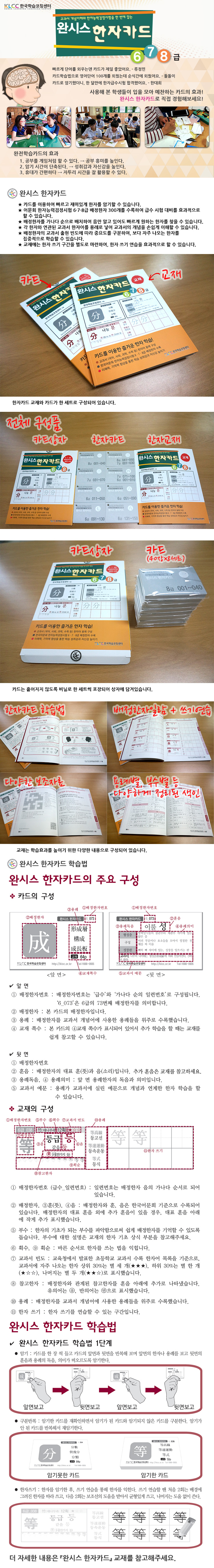 한자카드 설명